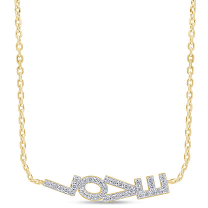 Muse Jewelry .20ct G SI 14K Yellow Gold Diamond Heart Sideways LOVE Pendant Necklace 16" + 2" Ext.